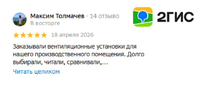 2ГИС
