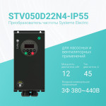 Изображение товара «Частотный преобразователь Systeme Electric STV050D22N4-IP55»